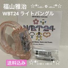 2025年最新】WBT24の人気アイテム - メルカリ