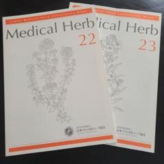 Medical Herb 22 & 23