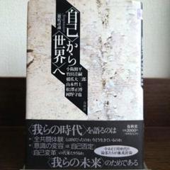 【中古】 吉本隆明の思想/三交社（台東区）/山本哲士 2025年最新】山本_哲士の人気アイテム - メルカリ