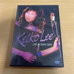 DVD ケイコ・リー/ライヴ・イン・トーキョー 2003