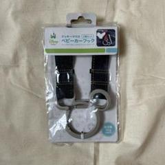 ミッキーマウス ベビーカーフック