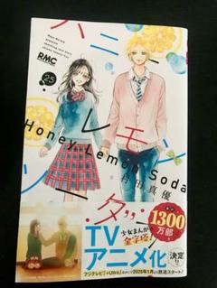 2025年最新】ハニーレモンソーダ 25の人気アイテム - メルカリ