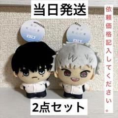 光が死んだ夏 ぬいぐるみマスコット よしき ヒカル 2種セット