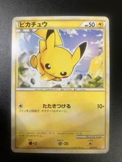 ピカチュウ LEGEND バトルスタートデッキ001/011 Pikachu ②のサムネイル