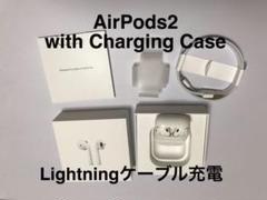Apple AirPods2 with Charging Case 第2世代
