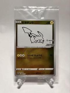 ポケモン - ニンテンドーDS   ポケモンハートゴールド・ポケカ　ピカチュウ プロモ　長場雄 ニンテンドーDS ポケモンハートゴールド・ポケカ ピカチュウ