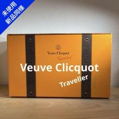 Veuve Clicquot ヴーヴクリコ トラベラーケース/グラス付き/未使用 2025年最新】ヴーヴクリコ トラベラーの人気アイテム - メルカリ