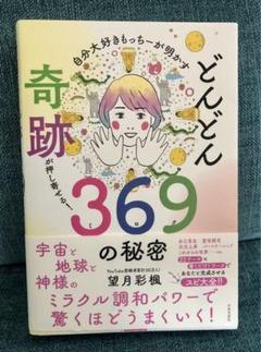 自分大好きもっちー モルフォ蝶バッチ