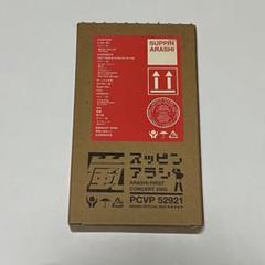 スッピンアラシ Amazon.co.jp: スッピンアラシ [VHS] : 嵐, 嵐: 家電＆カメラ