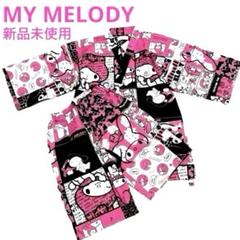 【新品未使用】MY MELODYマイメロディー 甚平 ピンク M-L
