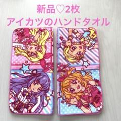アイカツ！スタイル　かがやきのジュエルサインタオル アイカツ！スタイル かがやきのジュエルサインタオルの