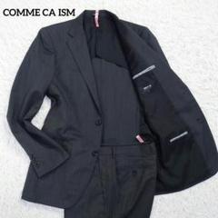 コムサイズム　スーツ　セットアップ　背抜き　春夏　ダークグレー　L