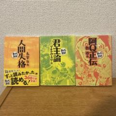 2025年最新】まんがで読破 セットの人気アイテム - メルカリ