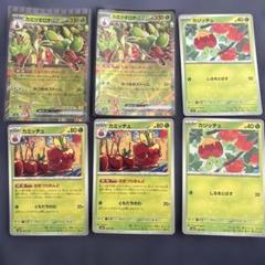 ポケモンカード　カミツオロチex　カミッチュ　カジッチュ　進化ライン