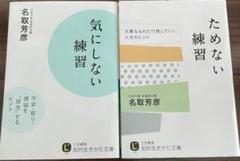 2025年最新】小林正観本セットの人気アイテム - メルカリ