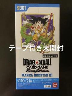 テープ付き 未開封 ドラゴンボール　フュージョンワールド 6boxセット　全種類 ドラゴンボール フュージョンワールド BOXテープ付 未開封