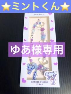 専用ナルミヤ　ポンポネット ミント スキニーディップ　SKINNYDIP ケース 専用ナルミヤ ポンポネット ミント スキニーディップ SKINNYDIP