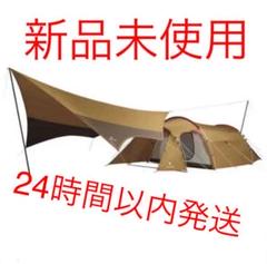スノーピーク エントリーパックTT SET-250H