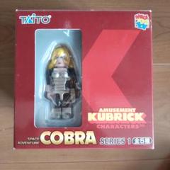 KUBRICK COBRA キューブリック コブラ ジェーン フィギュア