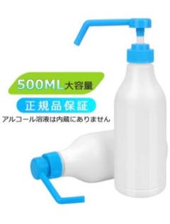 アルコールディスペンサー スプレーボトル