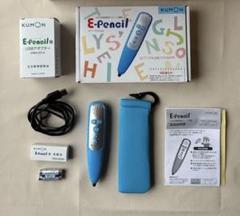 E-pencil イーペンシル くもん　公文式 （英語専用リスニング機器)