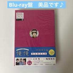 俺俺('12ジェイ・ストーム)〈完全限定生産・2枚組〉 俺俺('12ジェイ・ストーム)〈完全限定生産・2枚組〉の通販 by