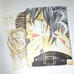❤️志水ゆきセット❤️花鳥風月★全集❤️初回限定小冊子付き★美品★セル本 ✨志水ゆき「花鳥風月3」初回限定版 16p 小冊子の通販 by モモ's