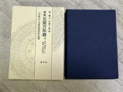 2025年最新】香草社の人気アイテム - メルカリ