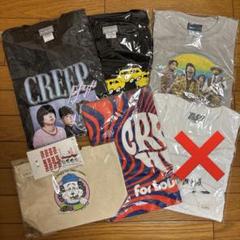 クリープハイプ　まとめ売り　転売禁止 クリープハイプ まとめ売り 転売禁止 - メルカリ