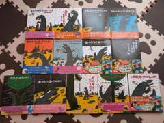 みやにしたつや　ティラノサウルス　恐竜シリーズ　13冊セット ティラノサウルスシリーズ 13冊セット ティラノサウルスシリーズ