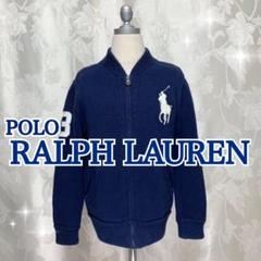 美品 ポロラルフローレン ジップアップ ニットブルゾン ネイビー 110~120