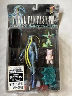 ファイナルファンタジー8 ガーディアンフォース シヴァ