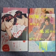 7月25日発売新刊BLコミックくらのね吉10年分の答えあわせ小指同居人は今日も風
