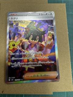 引退品13 トレーナーズ・モンスターSAR.SR.AR．Ｐ　アルバム2冊 61Wo0P6V9kL._AC_SY200_QL15_.jpg