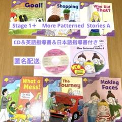 CD＆指導書付ORTStage 1 ＋ Patterned A