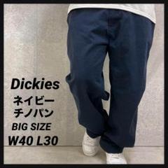 ３枚ワークパンツ　カーゴパンツ　ネイビーチノパン　古着　W40 L34 ワークパンツ カーゴパンツ ネイビーチノパン 古着 W40 L34