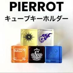 PIERROT ロト キリト＆タケオ セット Angelo キリト コータ タケオ ロト 07-08 ① 7枚 pierrot - メルカリ