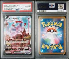 エーフィ vmax sa psa10 ポケモンカード プロモ - メルカリ