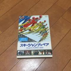 2025年最新】船木和喜の人気アイテム - メルカリ