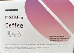 2025年最新】RISO noの人気アイテム - メルカリ