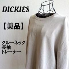 美品⭐️ ディッキーズ トレーナー スウェット 大きめ オーバーサイズ