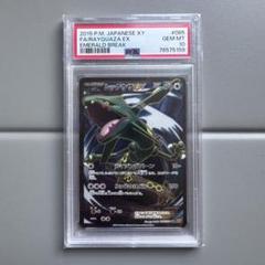 レックウザEX SR XY アンリミ　RAYQUAZA レックウザEX SR XY アンリミ RAYQUAZA - メルカリ