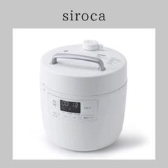 2025年最新】siroca おうちシェフの人気アイテム - メルカリ