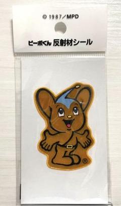 Yahoo!オークション - 【新品未使用・激レア】警視庁「ピーポ
