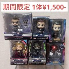 コスベイビー】『アベンジャーズ／エンドゲーム』［サイズS