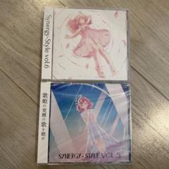 新品未開封　synergy style VOL.5.6