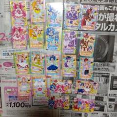 フルコンプ】キラキラ プリキュアアラモード トップ製菓 カード