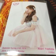 吉田朱里 Queentet 生写真 2025年最新】queentet 生写真の人気アイテム - メルカリ