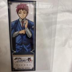 黒子のバスケ 展示会 赤司征十郎 チケット