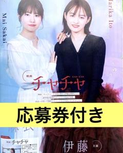 激レア　伊藤万理華　ポスター　息をするように　サイン　直筆　乃木坂46 Amazon.co.jp: 激 伊藤万理華 ポスター 息をするように サイン